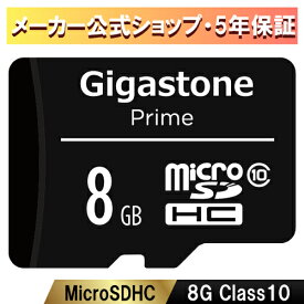 【安心保証5年】Gigastone マイクロSDカード 8GB SDHC クラス10 メモリーカード microSD SDカード ビデオ デジタルカメラ Gopro 撮影 SDアダプター 送料無料 ギガストーン