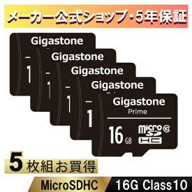 【安心のメーカー保証5年】Gigastone マイクロSDカード 16GB 5枚セット SDHC クラス10 メモリーカード microSD SDカード ビデオ デジタルカメラ Gopro 撮影 SDアダプター 送料無料