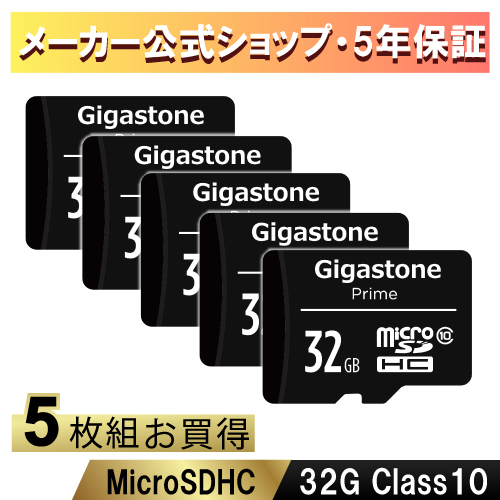 赤字覚悟！8 31まで！Gigastone マイクロSDカード 32GB 5枚セット SDHC クラス10  メモリーカード microSD SDカード ビデオ デジタルカメラ Gopro 撮影 SDアダプター 送料無料<br>