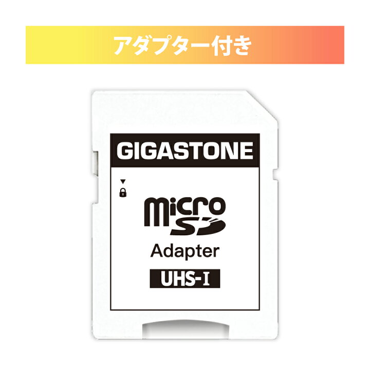 楽天市場】【5年データ復旧・無償交換保証】GIGASTONE マイクロsd 