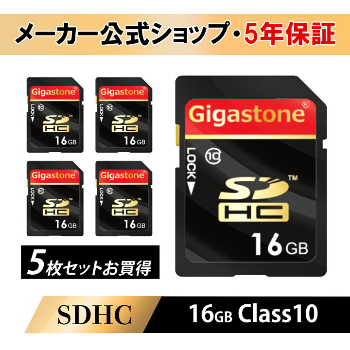 楽天市場】数量限定！【保証5年】Gigastone SDカード 16GB SDHC 