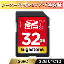 【5年保証】GIGASTONE 32GB SDカード SDHC UHS-I U1 C10 80MB/s メモリーカード フルHD ビデオ デジタルカメラ 高速記録 ミニケース1個付き 送料無料