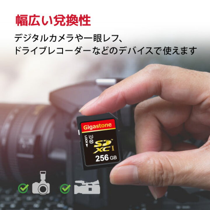 楽天市場 数量限定セール 保証5年 Gigastone Sdカード 256gb Sdxc メモリーカード Uhs I U1 クラス10 ビデオカメラ Sdカード 超高速 80mb S Sdxc 4k Ultra Hd デジカメラ 一眼レフ デジタルカメラ 一眼レフカメラ 4kビデオカメラ アクション カメラ ギガストーン 楽天市場 数量限定セール 保証5年 Gigastone Sdカード 256gb Sdxc メモリーカード Uhs I U1 クラス10 ビデオカメラ Sdカード 超高速 80mb S Sdxc 4k Ultra Hd デジカメラ 一眼レフ デジタルカメラ 一眼レフカメラ 4kビデオカメラ アクション カメラ ギガストーン