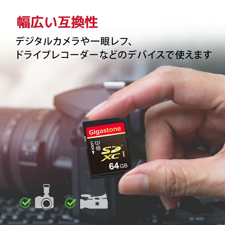 楽天市場 新登場商品 数量限定 安心保証5年 Gigastone Sdカード 64gb Sdxc メモリーカード Uhs I U1 クラス10 ビデオ カメラ Sdカード 超高速 80mb S 4k Ultra Hd 撮影 デジカメ Sdカード 一眼レフ デジタルカメラ 一眼レフカメラ 4kビデオsdカード アクションカメラ 楽天市場 新登場商品 数量限定 安心保証5年 Gigastone Sdカード 64gb Sdxc メモリーカード Uhs I U1 クラス10 ビデオ カメラ Sdカード 超高速 80mb S 4k Ultra Hd 撮影 デジカメ Sdカード 一眼レフ デジタルカメラ 一眼レフカメラ 4kビデオsdカード アクションカメラ