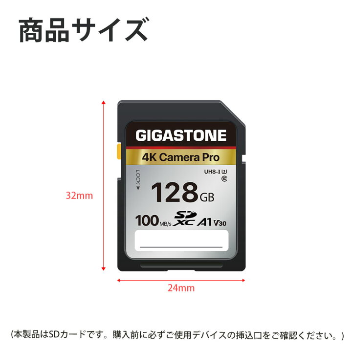 楽天市場】【5年データ復旧・無償交換保証】GIGASTONE SDカード 128GB 