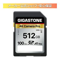 【5年データ復旧・無償交換保証】GIGASTONE SDカード 512GB 4K Camera Pro SDXC UHS-I A1 V30 U3 C10 100…