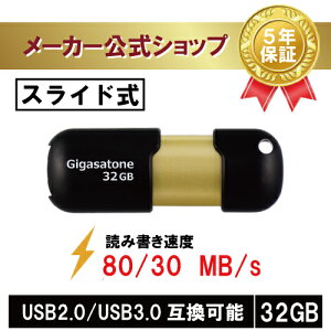ʌISۏ5N Gigastone USB 32GB USB3.0 USB[  USBXeBbN USBLbvX USB  USB ^ USBXCh USB IV f[^ obNAbv 