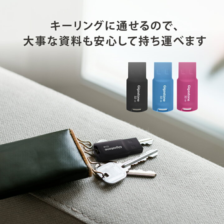 楽天市場】数量限定！【安心保証5年】Gigastone USBメモリ 32GB USB2.0  