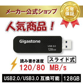 数量限定！【安心保証5年】Gigastone USBメモリ 128GB USB 3.0 超高速 USBメモリー メモリスティック USBメモリ フラッシュ USB キャップレス USB スライド式 データ バックアップ 可愛い 小型Flash Drive 高品質NAND 高い互換性 送料無料 ギガストーン