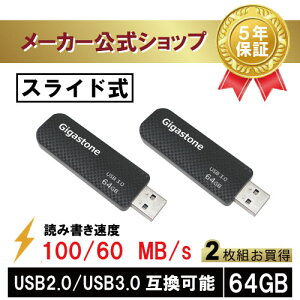 ʌIySۏ5NzGigastone USB 64GB USB 3.0  USB[ XeBbN USB tbV USB LbvX USB XCh f[^ obNAbv \  ^ 