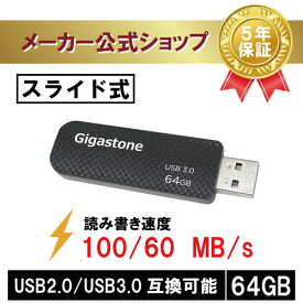 数量限定！【安心保証5年】Gigastone USBメモリ 64GB USB 3.0 超高速 USBメモリー メモリスティック USBメモリ フラッシュ USB キャップレス USB スライド式 データ バックアップ 高性能 可愛い 小型 高品質NAND 高い互換性 送料無料 ギガストーン