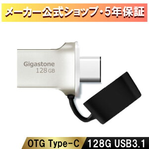 yۏ5NzGigastone USB 128GB USB3.1 Type C 2in1 OTG USB[  USB[XeBbN tbVhCu 10{ f[^] AhChX}z/MacBook/Windows/p\RΉ 