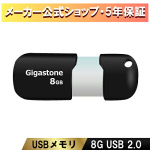 ʌIyۏ5NzGigastone USB 8GB USB 2.0 USB[  USBXeBbN USBLbvX USB  USB ^ USBXCh USB IV f[^ obNAbv 