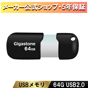 ViIyS̕ۏ5NzGigastone USB 64GB USB 2.0 USB[  USBXeBbN USBLbvX USB  USB ^ USBXCh USB IV f[^ obNAb