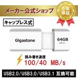 �V���i�����I�y�ۏ�5�N�zGigastone USB������ 64GB USB3.1 USB������ USB 3.1 Gen1 ���� 100/40 MB/s �}�������� �X�e�B�b�N �L���b�v���X USB 2.0/3.0/3.1�Ή� �������f�[�^�]�� �A���h���C�h�X�}�z/MacBook/Windows/