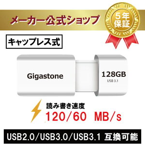 �V���i�����I�y�ۏ�5�N�zGigastone USB������ 128GB USB3.1 USB������ USB 3.1 Gen1 ������ 120/60 MB/s ������ �X�e�B�b�N �L���b�v���X USB 2.0/3.0/3.1�Ή� ���}���f�[�^�]�� MacBook/Windows/�p�\�R���Ή� ������