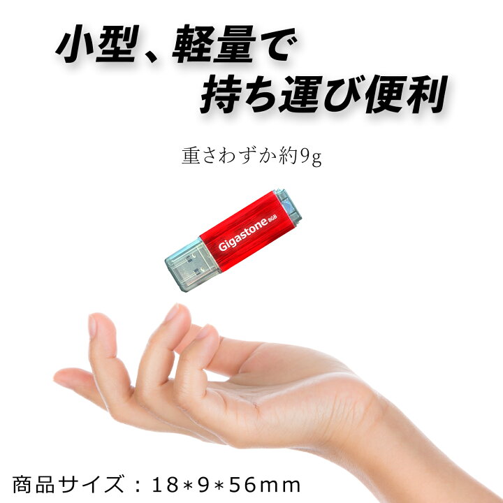 楽天市場】数量限定価格【保証5年】Gigastone USBメモリ 8GB USB 2.0  
