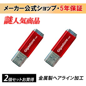 数量限定価格【保証5年】Gigastone USBメモリ 16GB USB 2.0 USBメモリー メモリースティック キャップ型 USBメモリー かわいい 金属製 USBメモリ おしゃれ データ バックアップ 高性能 高品質NAND 高い互換性 送料無料 ギガストーン