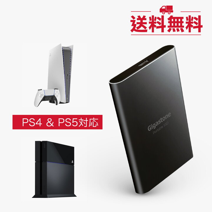 楽天市場】赤字覚悟！数量限定 【PS4,PS5動作確認済】【安心保証3年 