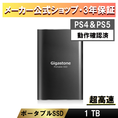 赤字覚悟！数量限定 Gigastone ポータブル SSD 250GB〜2TB 外付けSSD コンパクト 超高速SSD 500 MB s 超軽量設計 3D NAND搭載 USB 3.1  Type A  Type C  ケーブル2本付き 送料無料