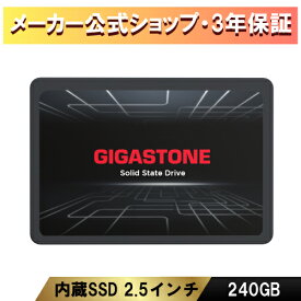 数量限定！Gigastone 内蔵SSD 240GB 2.5インチ【PS4動作確認済】3D NAND採用 7mm SATA3 6Gb/s 最大読み取り速度 500MB/s 【相性保証+3年保証 】ギガストーン 送料無料