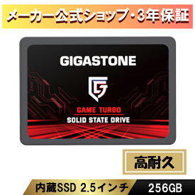 数量限定！Gigastone 内蔵SSD 256GB 2.5インチ【PS4動作確認済】3D NAND採用 7mm SATA3 6Gb/s 最大読み取り速度 520MB/s 【相性保証+3年保証 】ギガストーン 送料無料