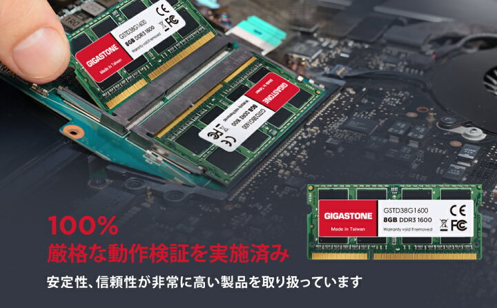 楽天市場】【メモリ DDR3】GIGASTONE 8GBx4枚 (32GB Kit) DDR3/DDR3L 