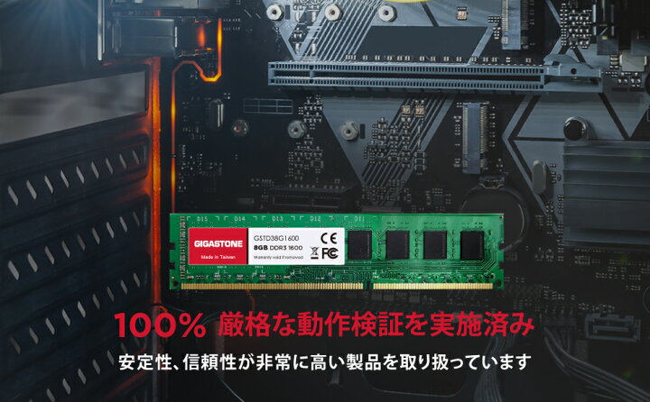 楽天市場】【メモリ DDR3】GIGASTONE 8GBx4枚 (32GB Kit) DDR3/DDR3L 