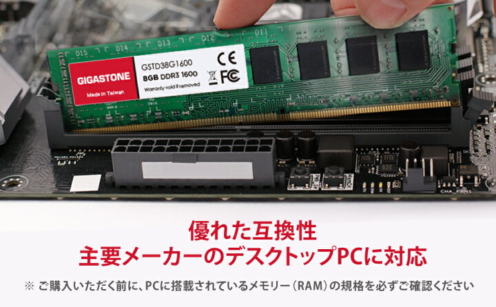楽天市場】【メモリ DDR3】GIGASTONE 8GBx2枚 (16GB Kit) DDR3/DDR3L  