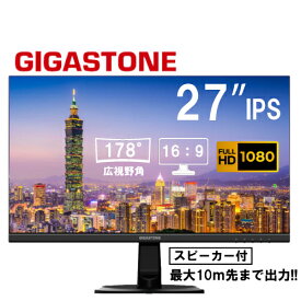 数量限定価格★Gigastone モニター ディスプレイ PCモニター VESA モニタ ノングレア フルHD 75Hz ブルーライト軽減 IPSパネル 178度 広角 高解像度目に優しいフリッカーフリー フレームレス (PS5確認済み/HDMI/VGA/スピーカー付/3年保証) ギガストーン