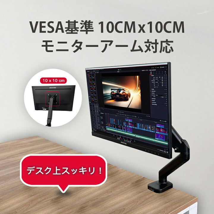 楽天市場】数量限定価格☆Gigastone モニター 23.8―27インチ 
