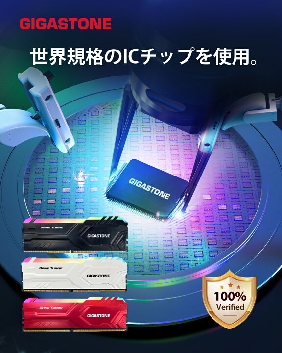 楽天市場】GIGASTONE発光型デスクトップPC用メモリ RGB Game Turbo 黒 