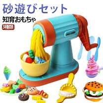 楽天市場】汚れ ない 砂遊び（砂あそび｜おもちゃ）の通販