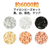 楽天市場】アイロンビーズ ベージュの通販