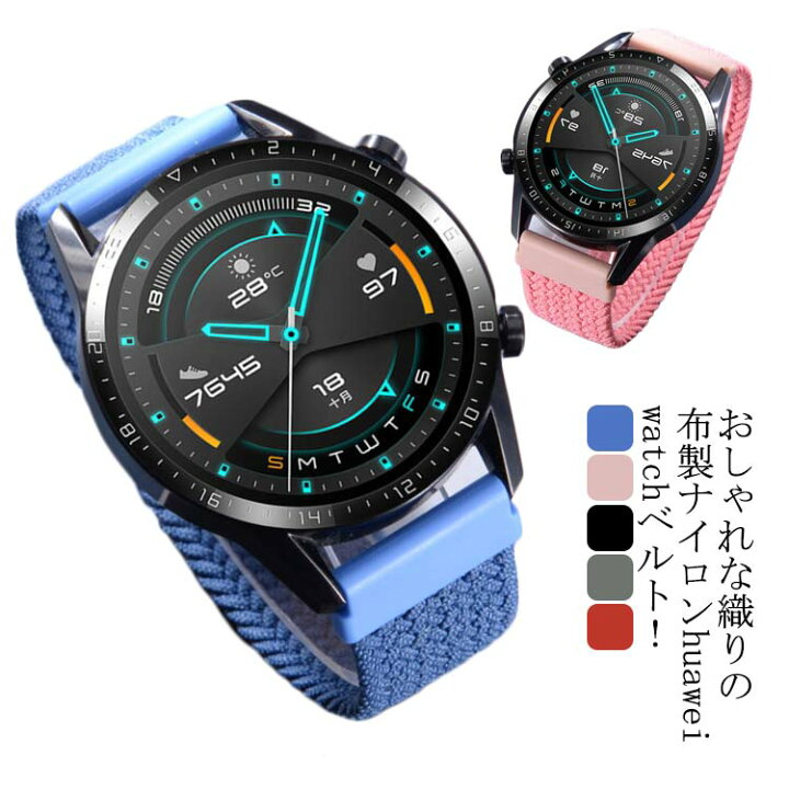 楽天市場】huaweiwatchGT2 GT2e 2 2pro GT2pro/ECG ベルト Honor2 