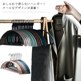 全14色・スリムのでクローゼットもすっきり！ハンガー 子供用 滑らない 物干しハンガー 型崩れ防止 スリムハンガー すべらない 10本 型崩れ防止 スリムマジックハンガー キッズ用 シルエット 洗濯ハンガー 収納 洗濯物干し 衣類ハンガー 滑り止め 多機能ハンガー