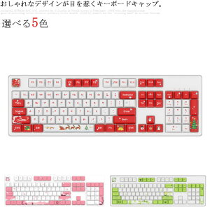 L[Lbv PBT L[{[hp Lbv 104L[ Cherry MX JjJL[{[h Lbv JjJ Q[~O  p L[Lbv 킢 ꂢ bh O[