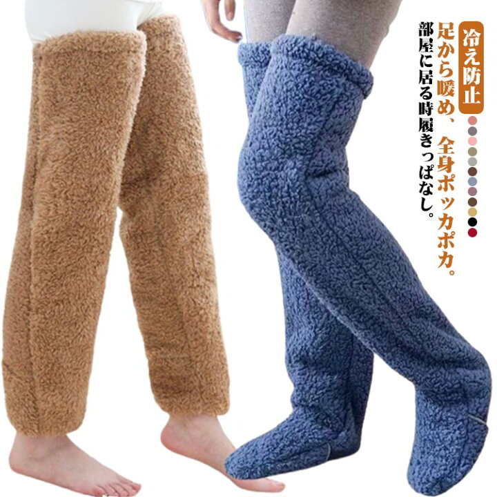 楽天市場】 防寒 ギフト レッグウォーマー ルームソックス フット 