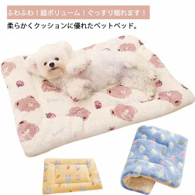 通年 ペットベッド 大型犬 中型犬 丸洗い 犬ベッド 猫ベッド クッション ネコベッド 犬用 猫用ベッド ふわふわ 滑り止め 犬用ベッド 犬ハウス 猫ハウス ペットマット 小型犬 ねこ いぬ クッション クッション 犬猫寝具 冬 寝床 ペットベッド