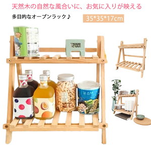 木製 棚 2段 飾り棚 ブルックリン 収納ラック 収納棚 折りたたみ ラック スリム 小さい スリッパラック ウッドラック おしゃれ マルチフリーラック リビング オープンラック 北欧 収納 イン