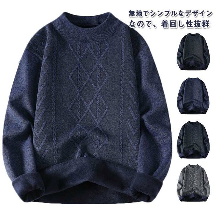 楽天市場】 丸首 メンズ 防寒 裏ボア 裏起毛 カジュアル プルオーバー 