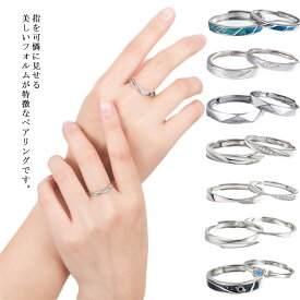 ペアリング カップル リング 純銀製 指輪 レディース メンズ 結婚指輪 婚約指輪 エンゲージリング サイズ調節可 フリーサイズ 2個セット 恋人 プレゼント 送料無料