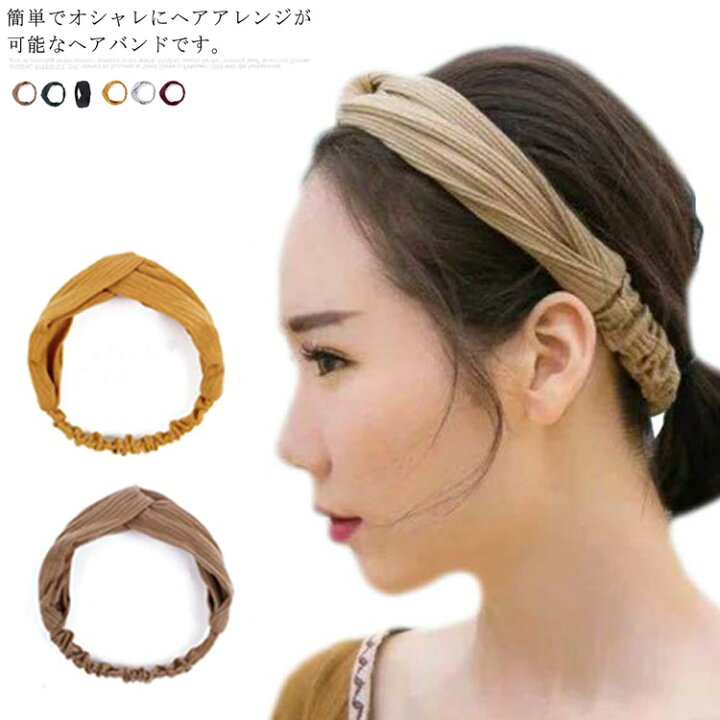 楽天市場 ヘアバンド ヘアメイク 洗顔 化粧 髪留め 髪飾り ヘアターバン ヘッドバンド 可愛い ヘアアクセサリー お洒落 クロス 伸縮性 柔らかい 送料無料 Gigawave
