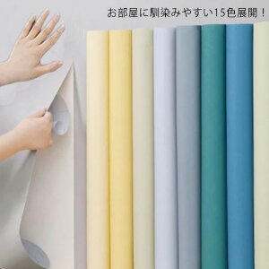 壁材 壁紙 無地の人気商品 通販 価格比較 価格 Com