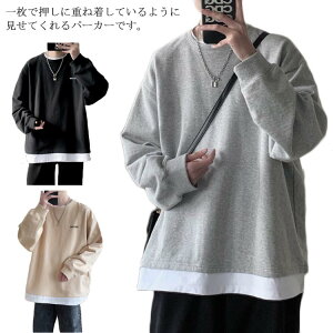 パーカー メンズ スウェット トップス 重ね着風 長袖 トレーナー ジャージ レイヤード風 プルオーバー ビッグシルエット 体系カバー オーバーサイズ ゆったり カジュアル 男性 ファッション