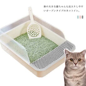 猫トイレ ネコのトイレ オープンタイプ ハーフカバー ペットトイレ 猫トイレ本体 トイレ掃除 キャットトイレ 猫用 ネコ用 小型犬用 ねこ トイレ 砂落とし 猫砂 コーナン 飛び散り防止 消臭 防臭 室内 ニオイ対策 スコップ付き おしゃれ かわいい