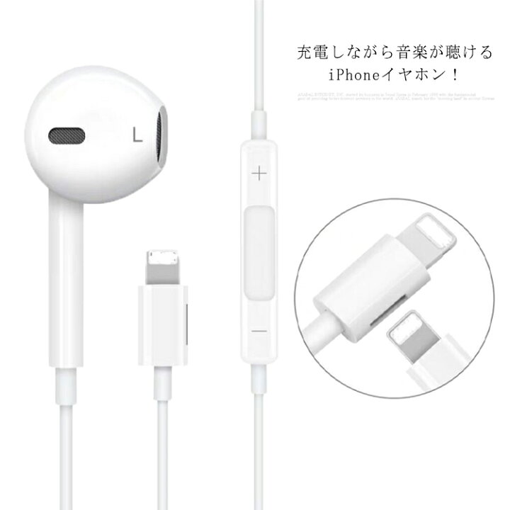 楽天市場】送料無料 充電可能 iPhone有線イヤホン Lightning アップル 
