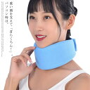 首サポーター ネックサポーター 肩凝り 頸 ソフト ソフトタイプ 頚椎 ボーダー フリーサイズ コルセット 首の痛み 肩こりに 首枕 ネックサポーター スマホ首 ストレートネック 軽量 予防 サポート 固定帯 保護 サポート 在宅ワーク 男女兼用