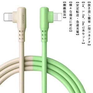 2m×2{Zbg iPhone [dP[u Lightning L^ iPhone 13 mini 13 Pro 13 Pro Max P[u Abv CgjOP[u iPhone 12 12Pro Max 12 Mini iPhone 11 11Pro Max [d ACtH USBP[u [dR[