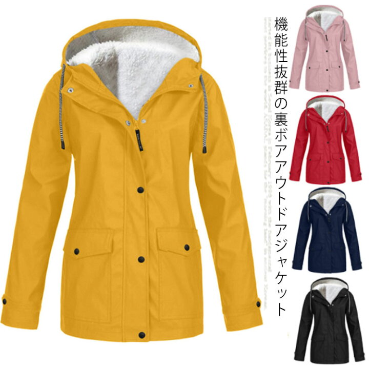 楽天市場 アウトドア ジャケット 裏起毛 レディース アウター 裏ボアジャケット 裏ボア フード付き フリース 防寒 防風 撥水 保温性 機能性抜群 登山 キャンプ 釣り 自転車 バイク 避難 大きいサイズ Gigawave